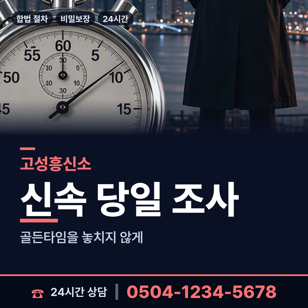 고성 거진읍 첫사랑찾기 상담 안내