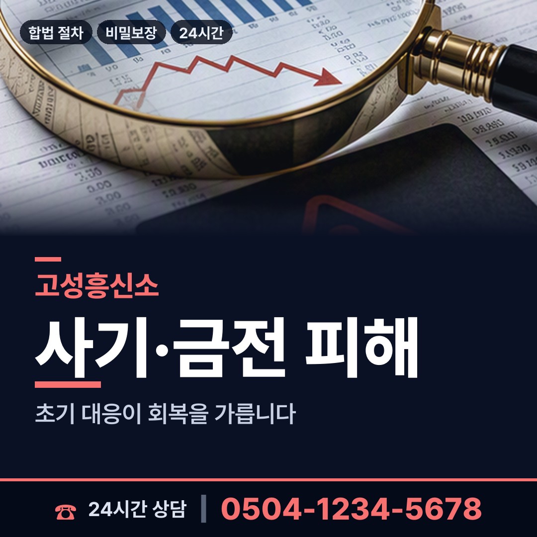 고성 거진읍 바람증거 상담 안내